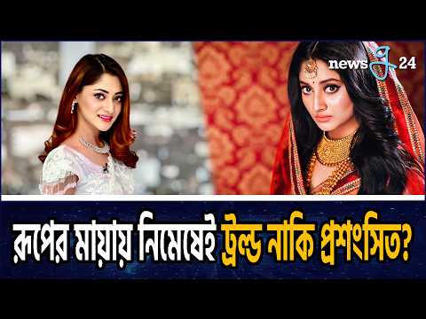 নীল জলরাশিতে ভিন্ন লুকে ধরা দিলেন পূজা চেরি | Puja Cherry Roy | Bangladeshi Film Actress