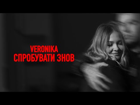 Спробувати знов