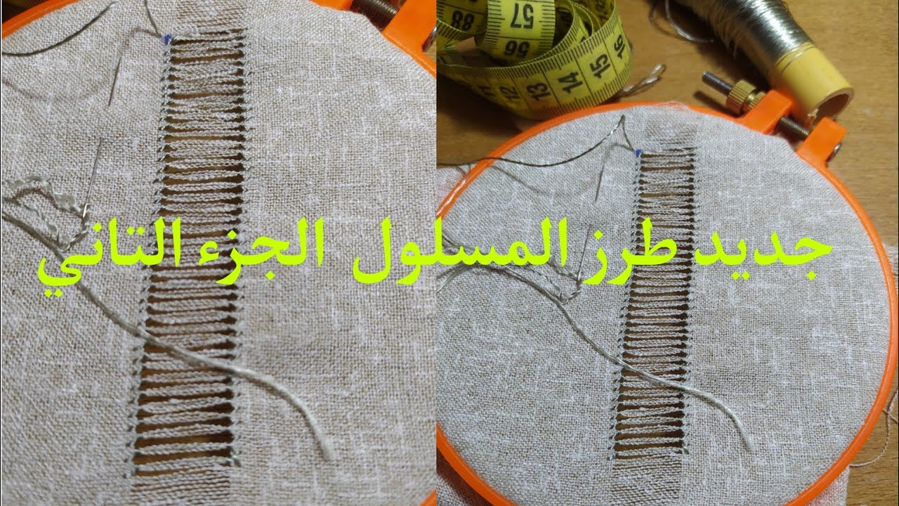 مايمكنش ما تعلميش الطرز المسلول على حقو و طريقو وراء هذا الفيديو