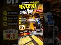 Automatic Fafda Making Machine | Fafda Machine | Commercial Fafda Making Machine