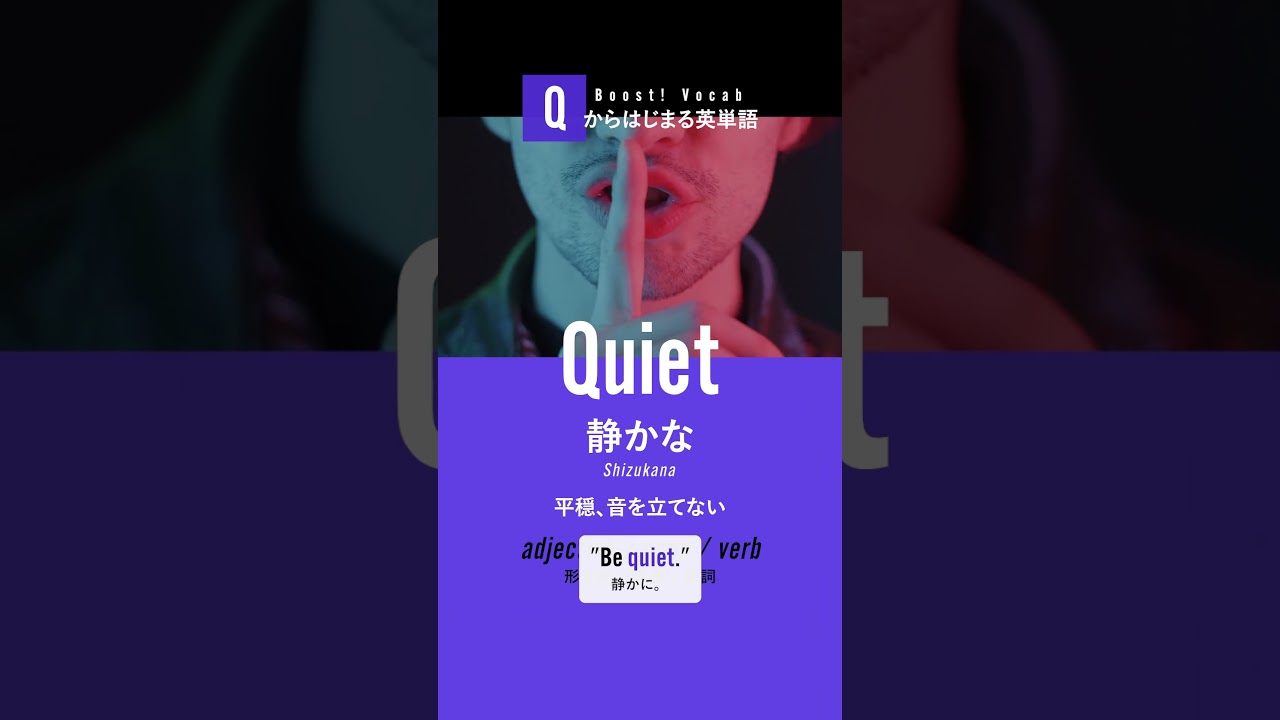 q から 始まる 英 単語