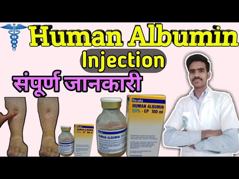 human albumin ip 20 solution | human albumin 20 solution ph.eur | human albumin kya hota hai |