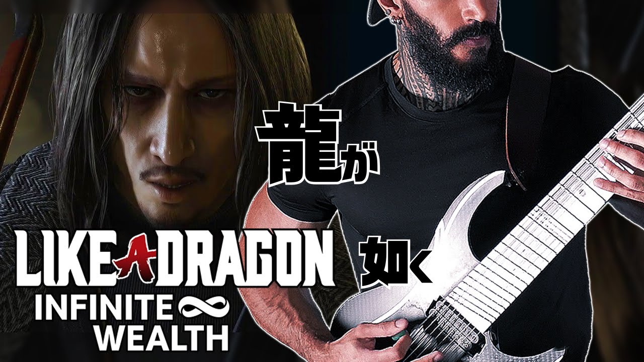 Like A Dragon: Infinite Wealth - Slugfest // Metal Remix by Vincent Moretto