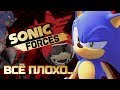 Разочарование года! | Sonic Forces