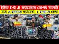 DSLR Camera Price in Bangladesh 2026 📸 Canon, Nikon, Sony Used Camera Offer 😍 ক্যামেরা কর্নার