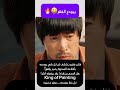 فنان فقير يكتشف أقلام سحرية تغي ر حياته King Of Painting فيلم صيني خيالي وم لهم Mmah9p Explo 