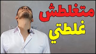 كان نفسي أعرفها وأنا صغير | 5 دروس في الحياة اتعلمتها متأخر