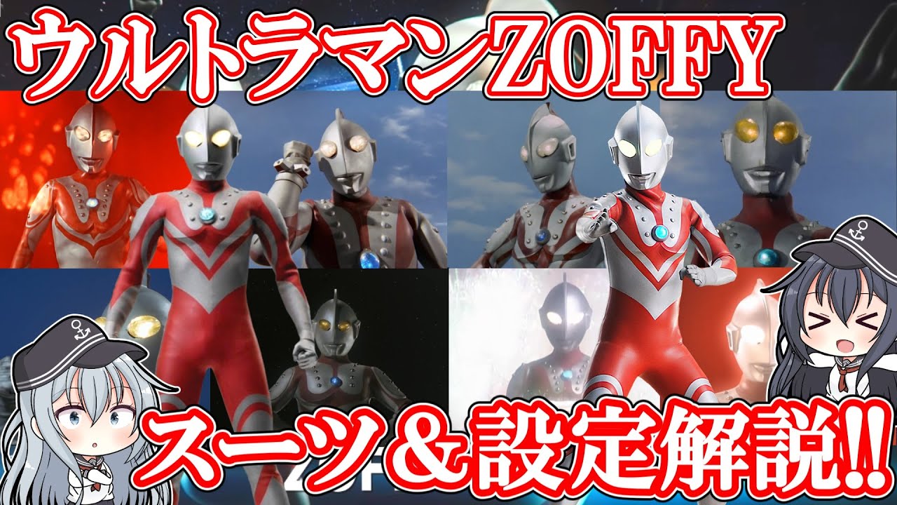 北出君　ジャック　ゾフィー This is what I've been waiting for!] CCP Zoffy M87 Beam Ver