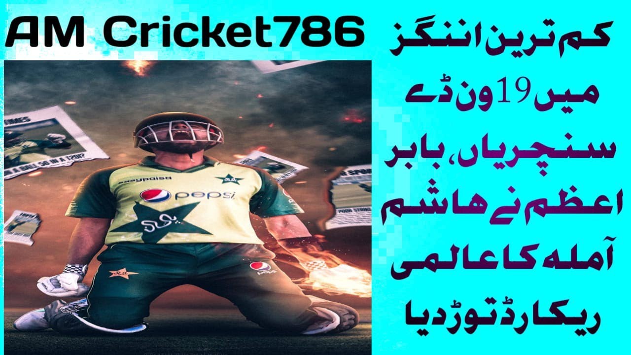 Babar Azam broke Hashim Amla's world record of 19 ODI hundreds in the fewest innings...