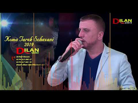 Tarek Shexani New 2019 طارق شيخاني Jamo Jemile By Dilan Audio 2019