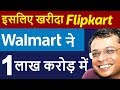 Flipkart SOLD to Walmart for $16 Billion | Why did Walmart buy Flipkart in HINDI | Case Study