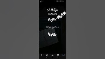 قناة القرآن الكريم # تلاوة مريحة #القارئ ياسر الدوسري #سورة لقمان#