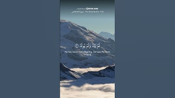 ﴿  قُلْ هُوَ اللَّهُ أَحَدٌ ﴾ | #مشاري_العفاسي #سورة_الإخلاص