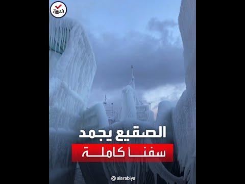 فيديو: متى تتجمد بحيرة مونونا؟