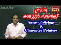 Plus Two Computer Science | Structures & Pointers in C++ | Chapter 1 Part 9 | +2 കമ്പ്യൂട്ടർ സയൻസ്