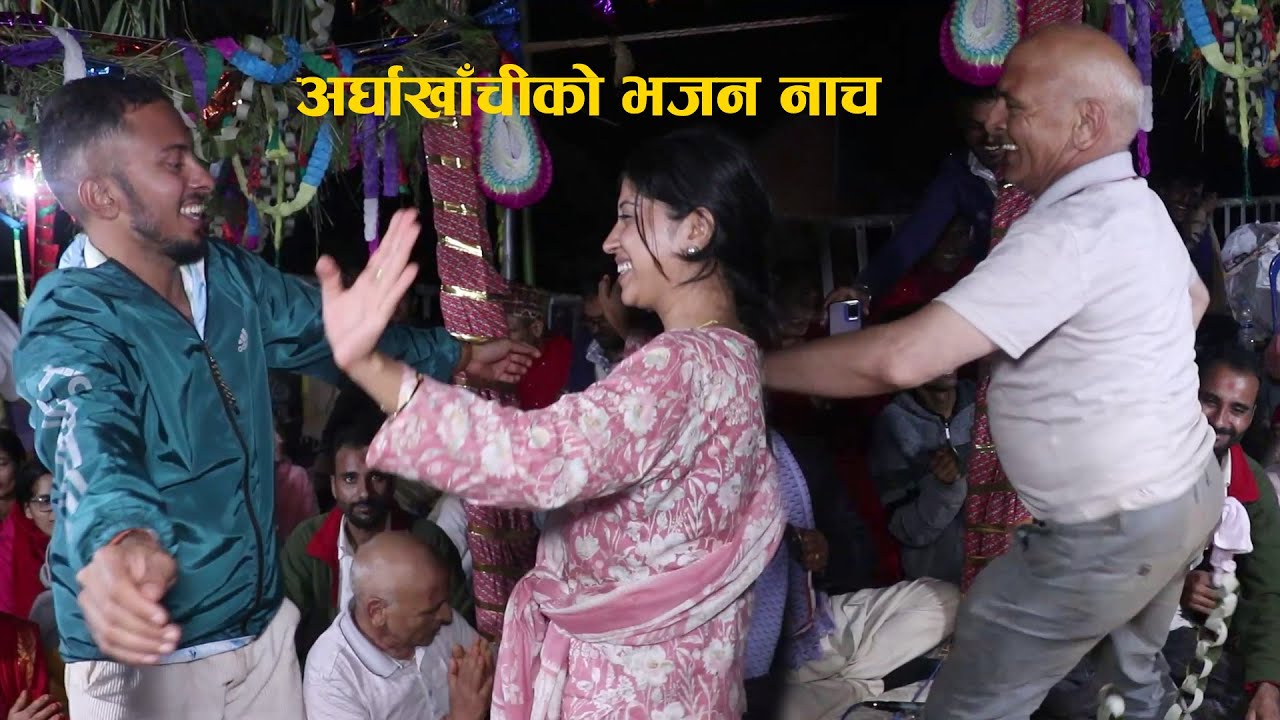 Nepali Bhajan 2082 भजनमा नाच्दा नाच्दै हनुमान उत्रिएपछि भयो बबाल