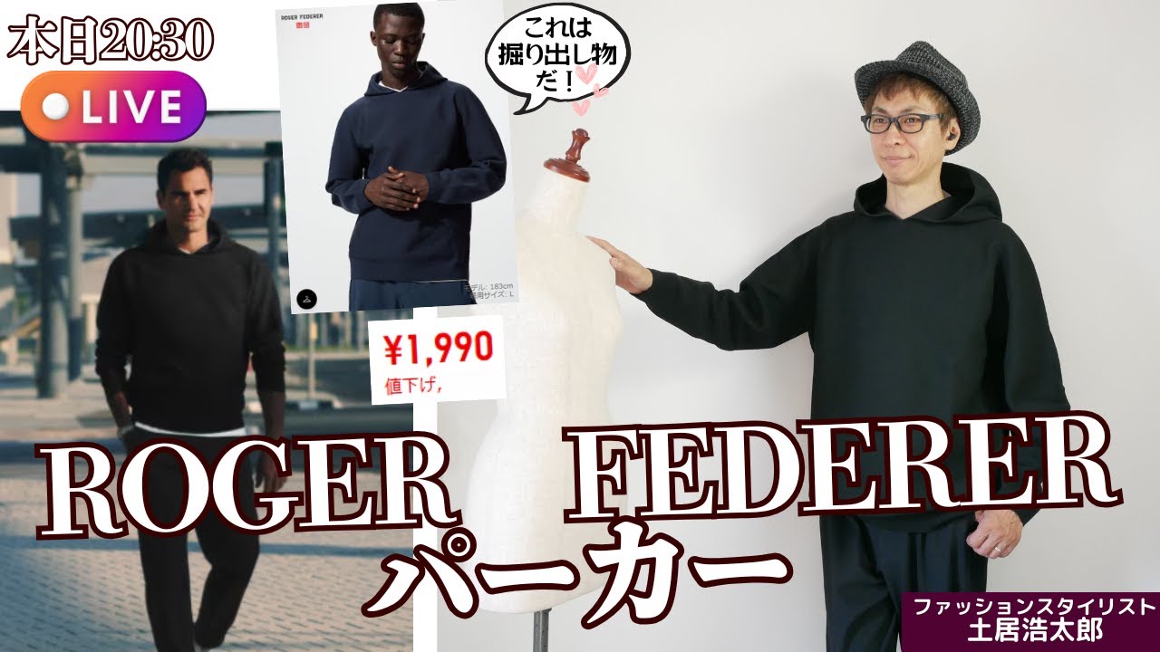 コスパ最強のパーカー解説！ - YouTube
