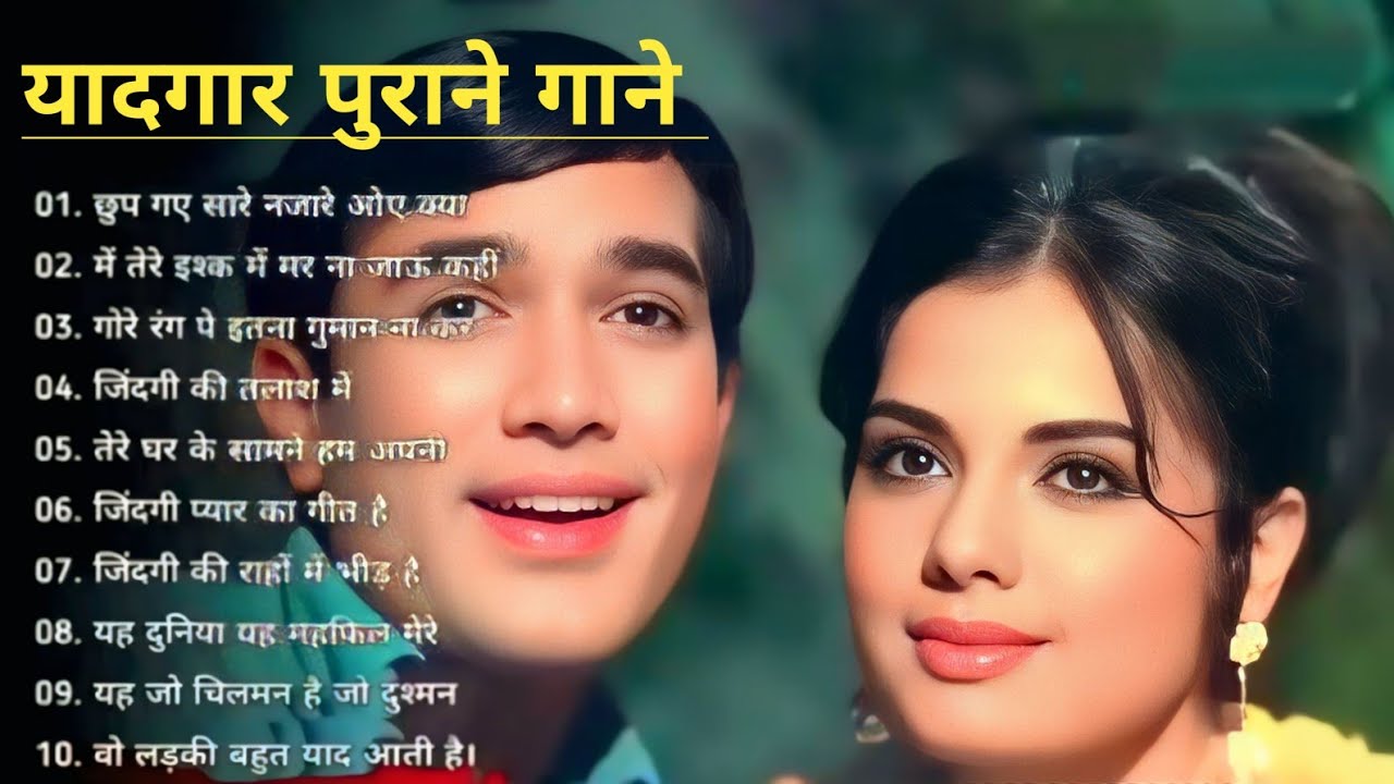 80’s के सुपरहिट गाने I सदाबहार पुराने गाने I Old is Gold I Bollywood Old Hindi Songs I लता मंगेशकर