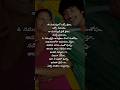 Nijanga nenena💖🫂song lyrics#kothabangarulokam#sandesh#love#shorts#telugu#melody
