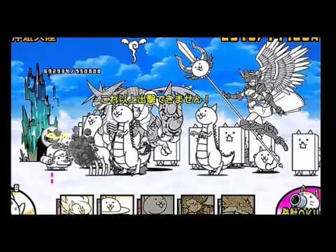 The Battle Cats - Into the Future, chapter 1, Floating Continent / 未来編 ...