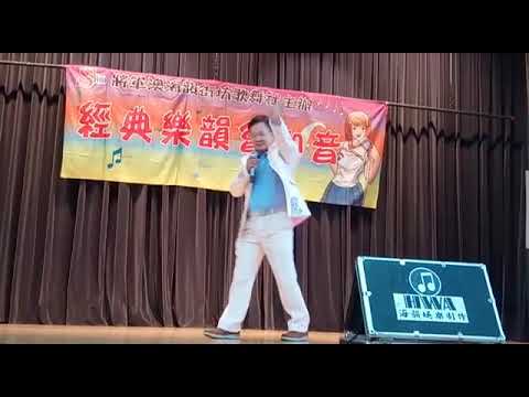 陳漢林主唱《偏偏喜歡妳》尚德社區會堂 2018-08-05