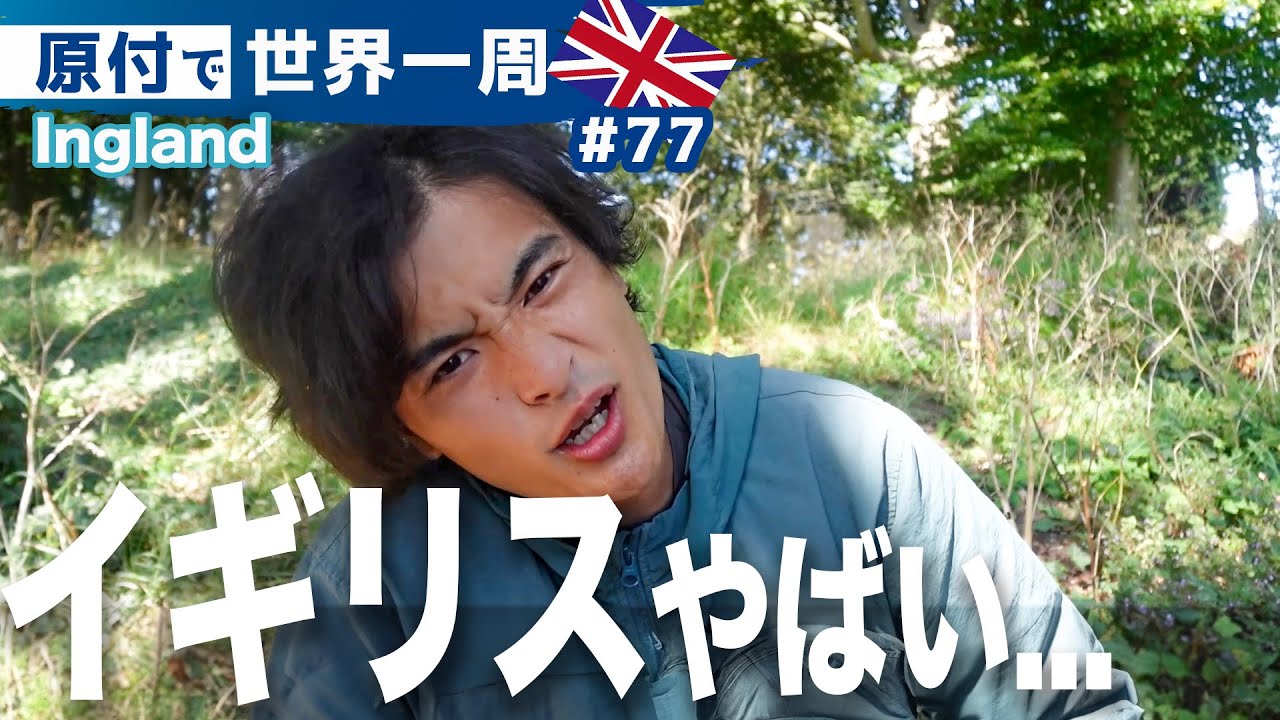 Я приехал в Великобританию, но, честно говоря...