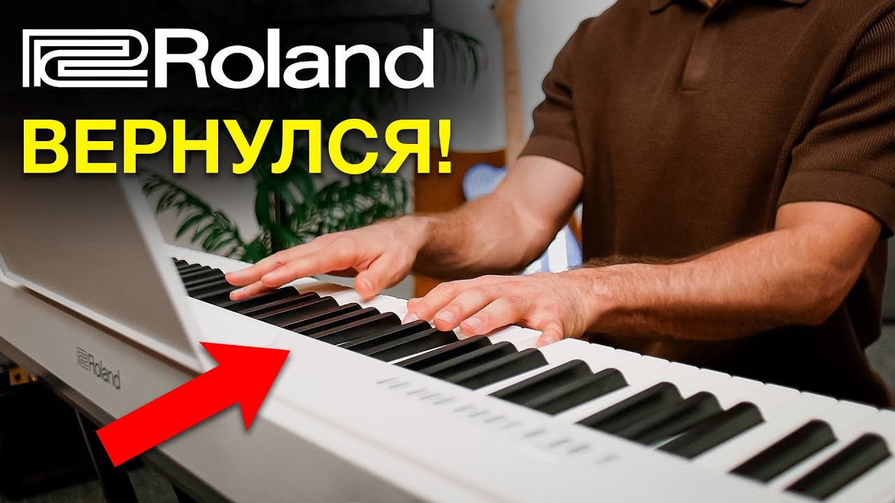 Roland опять всех уделал! Yamaha и Casio в пролете. Обзор цифрового пианино Roland FP-30X