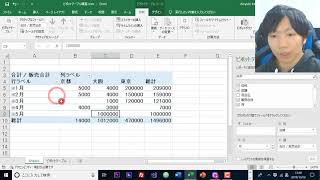 Excel ピボットテーブルでデータを更新する方法