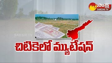 Auto Mutation Services in AP | Land Records Modification @SakshiTV