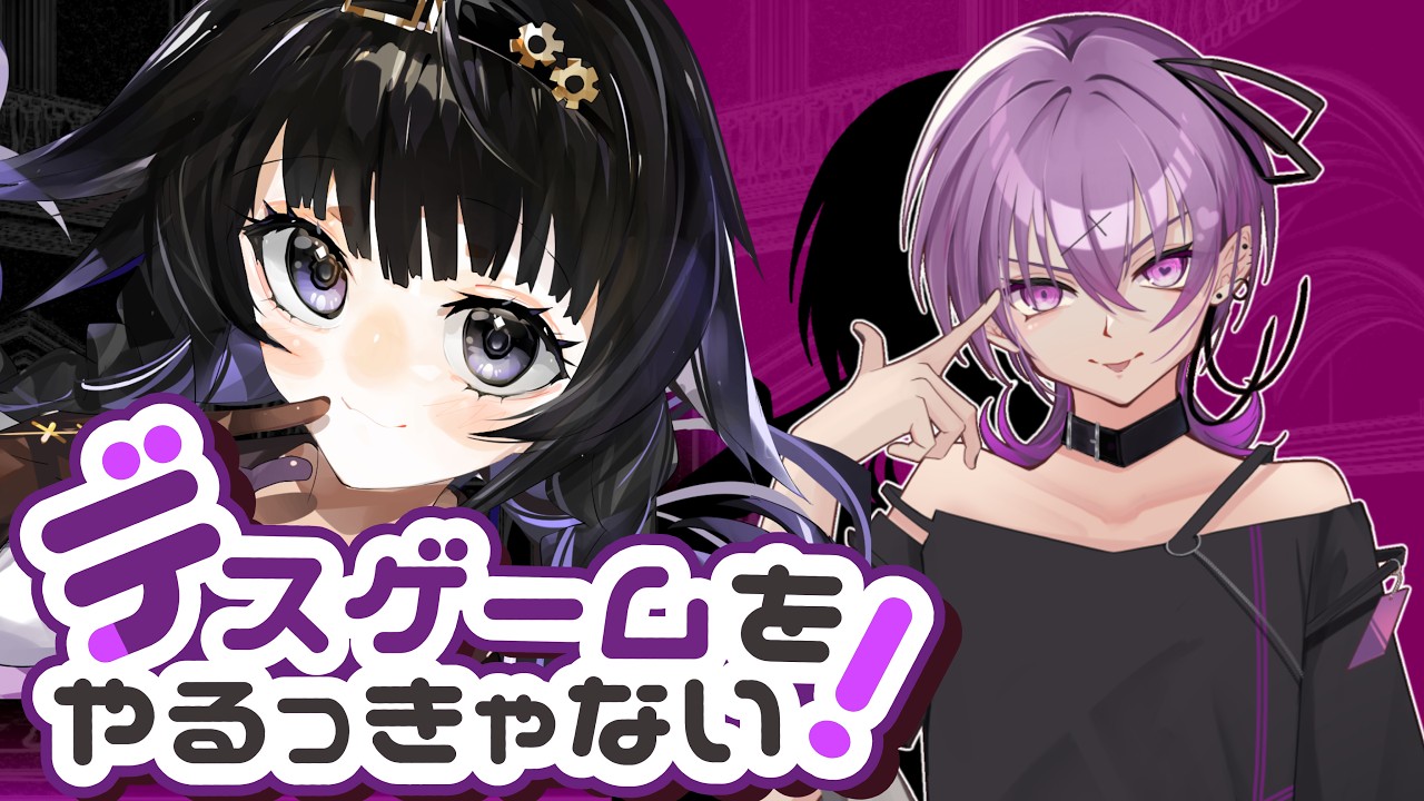 【デスゲームをやるっきゃない！ 】ついにクライマックス！！？【#新人vtuber｜#雛鳥しお莉 】