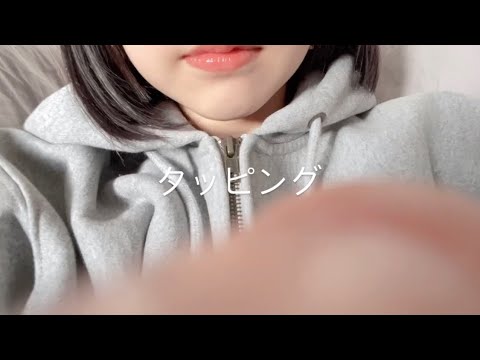 ASMR  カメラのタッピング