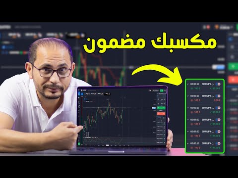 التداول من الصفر للمبتدئين افضل استراتجيات كوتيكس 