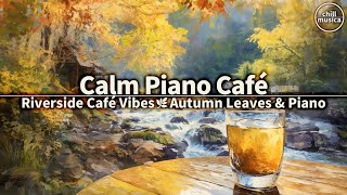 🍂紅葉に包まれるカフェのコーヒータイム☕やさしいピアノBGM【勉強用BGM】 Autumn Forest Café 🍂 Piano BGM for Study & Relaxation