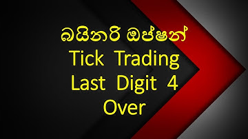 #BinaryTickTrading#Lastdigit4#overundersinhala#ticktradingsinhala#binaryoptionssinhala#earnemoney#