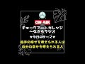 ながらラジオ1月25日相手の幸せを考えられる人は自分の幸せを考えられる人