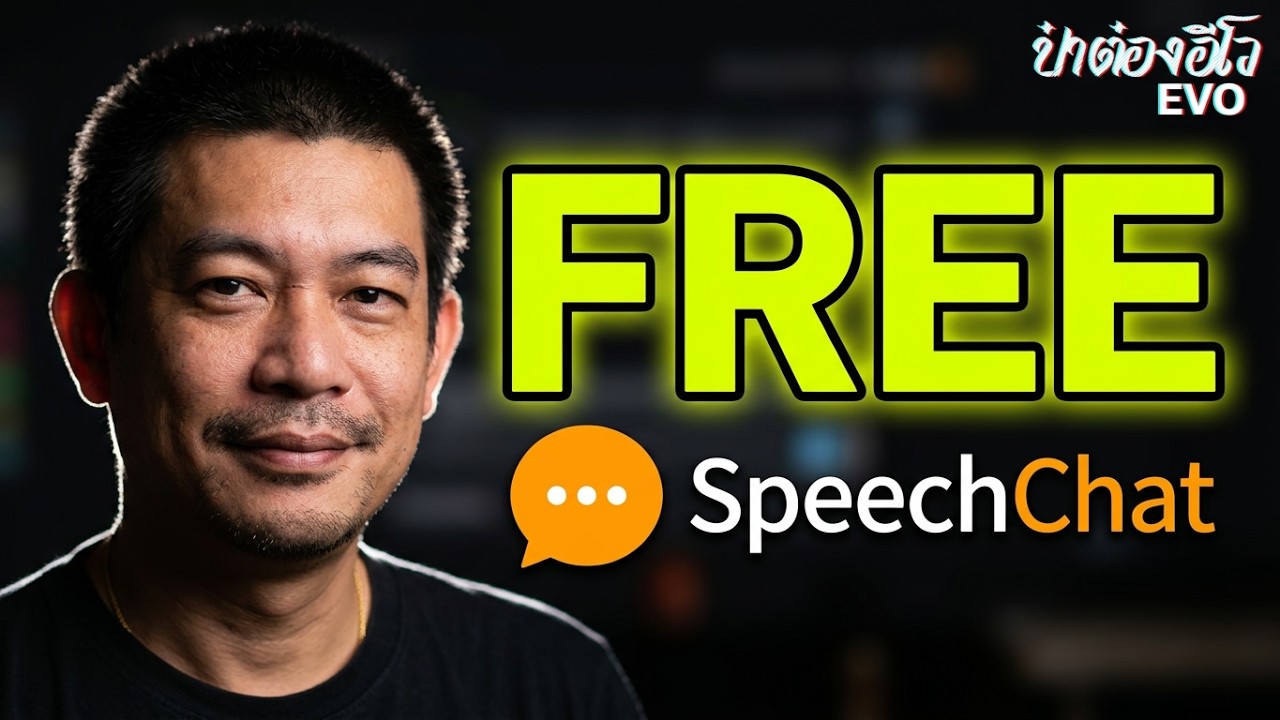 SpeechChat (Live Streaming)