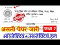 14 March Class 7th Hindi Viral Question Paper 2026 || class 7 hindi original paper annual exam 2026