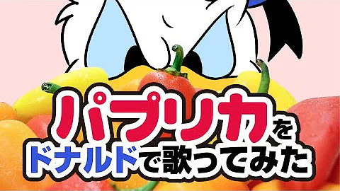ドナルドを応援しよう تحميل Download Mp4 Mp3 ドナルドを応援しよう تحميل Download Mp4 Mp3