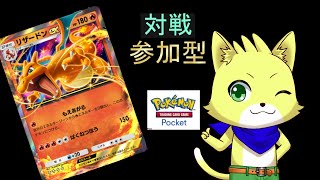 【ポケポケ（ポケモンカード）】2025/07/26 久々の対戦参加型！！！初見さんも歓迎！！【チョヒロ/Vtuber】