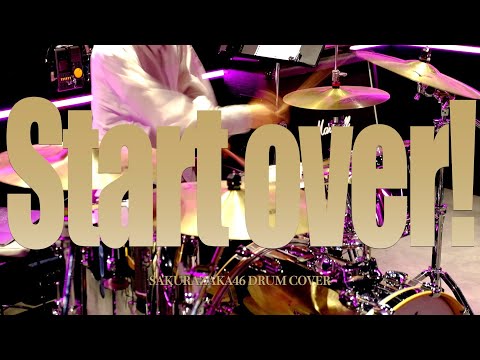 【櫻坂46】Start over!/アレンジしてドラムを叩いてみた