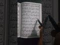 #learnquran #nooraniqaida #tajweed #arbic #lslamic #quran #beautiful #quranlearning #egzonibrahimi