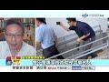 毒油會議"誰喊20%"不敢講?! 專家名"蓋牌"成高端翻版?!│中視新聞 20260803