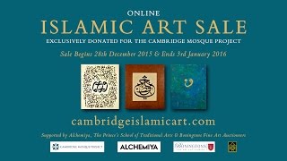 Cambridge Islamic Art - Gallery of artwork for sale screenshot 1