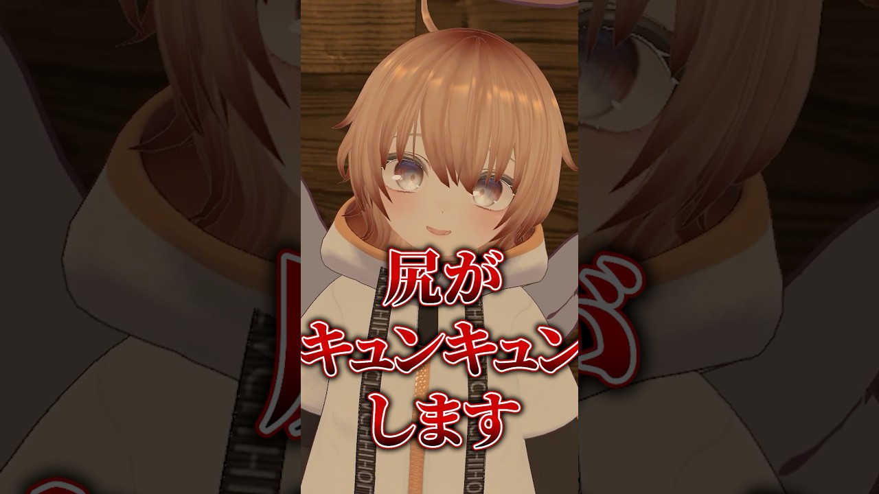 最近尻尾をなでなでしたい欲求が高まっています【なでなでマッチング マシュマロ回答】#vrchat #shorts