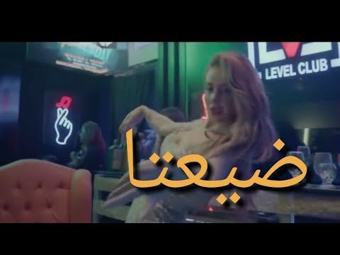 عمر كمال وعبد الباسط حمودة واوكسانا ضيعنا     3