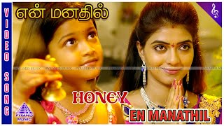 Honey Tamil Movie Songs | En Manathil Video Song | Ram Karthik | Kashmira Kulakarani