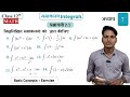 समाकलन (Integrals) Chapter 7 Exercise 7.1 Q.6-14 | Class 12 Maths | NCERT Solutions Gyandeep Academy