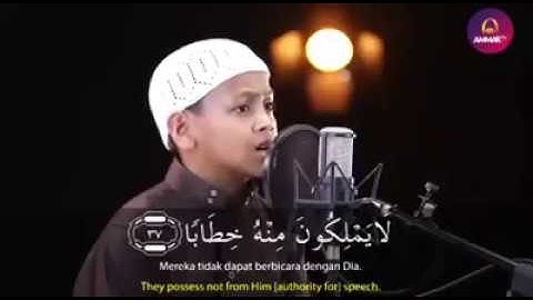 علموا اولادكم القرآن الكريم ....تلاوة الطفل الاندونيسي