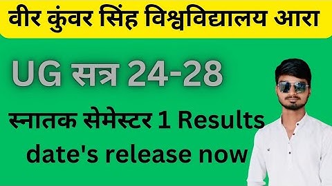 VKSU स्नातक सेमेस्टर 1 results date