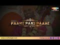 Paahi Pari Paahi | Konkani Bhajan | Kashimatadhipati Shrimad Samyamindra Thirta Swamiji Mp3 Song